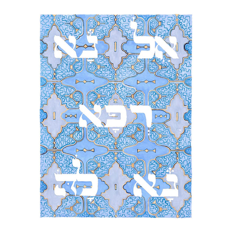 אל נא רפא נא לה