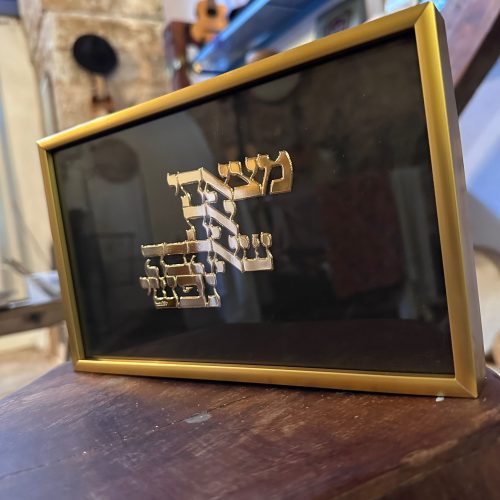 אותיות זהב